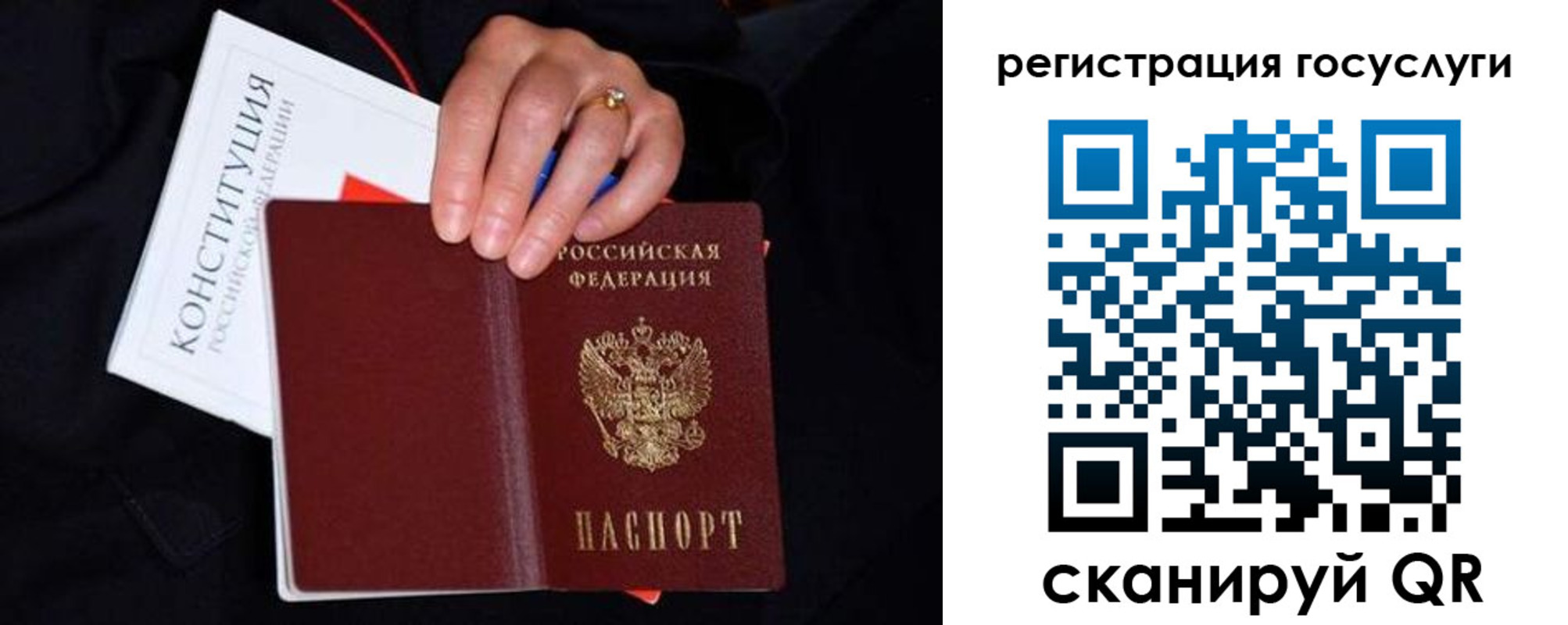 прописка для кредита в Конаково