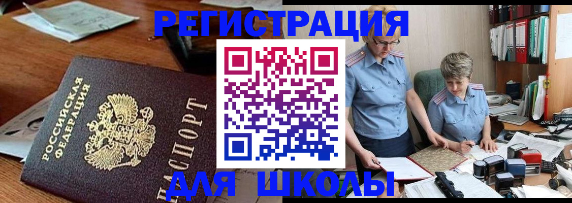 временная регистрация в квартире в Конаково