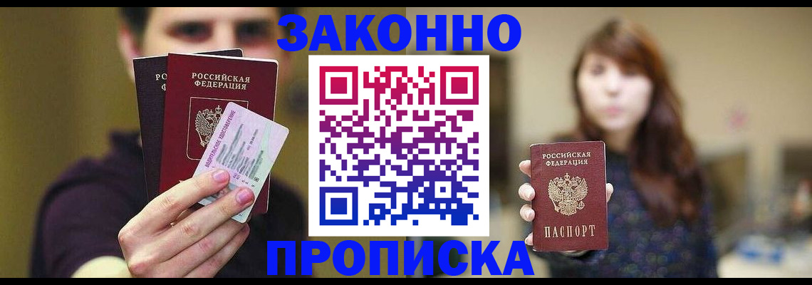 временная регистрация собственник в Конаково