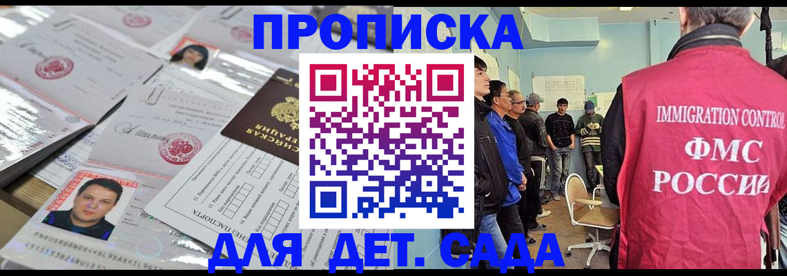 прописка в квартире в Конаково